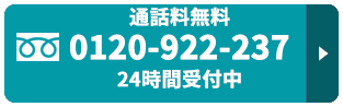 お電話のご予約